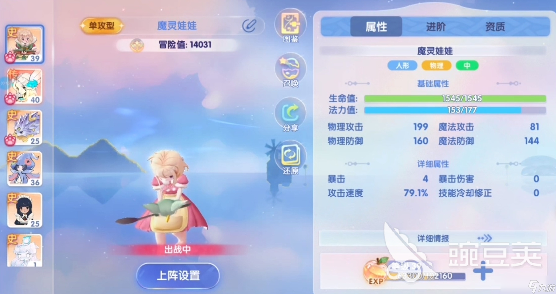 仙境傳說破曉魔靈介紹 仙境傳說破曉魔靈怎么樣