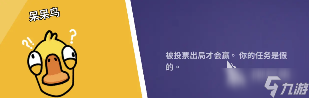 鹅鸭杀全职业分享 鹅鸭杀全职业有哪些