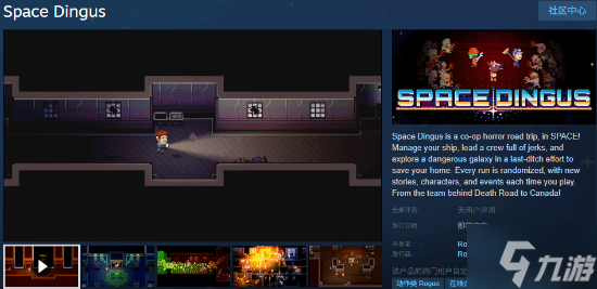 还是那个味 《加拿大死亡之路》团队肉鸽新作《Space Dingus》上线Steam