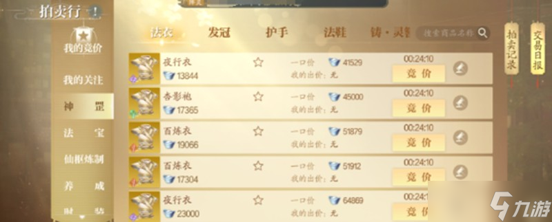 诛仙2手游银两怎么获取 银两快速获得方法