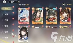 掌門下山清沙伙伴技能是什么