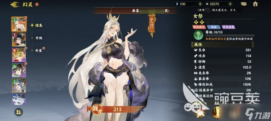 指间山海女祭怎么样 指间山海女祭角色介绍