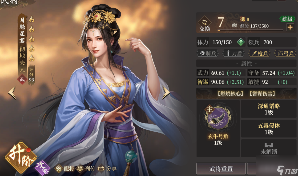 《封神：開天》徹地夫人玩法攻略