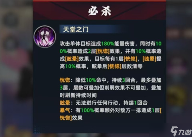 全明星覺醒麥卓有什么技能 麥卓技能效果詳解