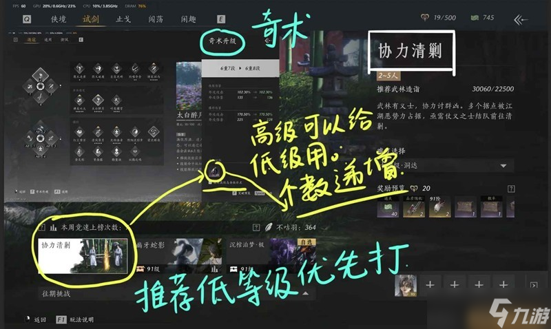 燕云十六声萌新攻略 副本装备武库讲解攻略