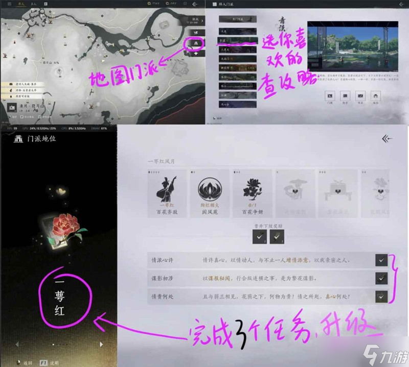 燕云十六声营生门派是什么 燕云萌新营生指引