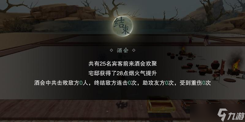 《楚留香手游》烟火气最高数值及提升方法大揭秘（打造最高烟火气值的秘籍）