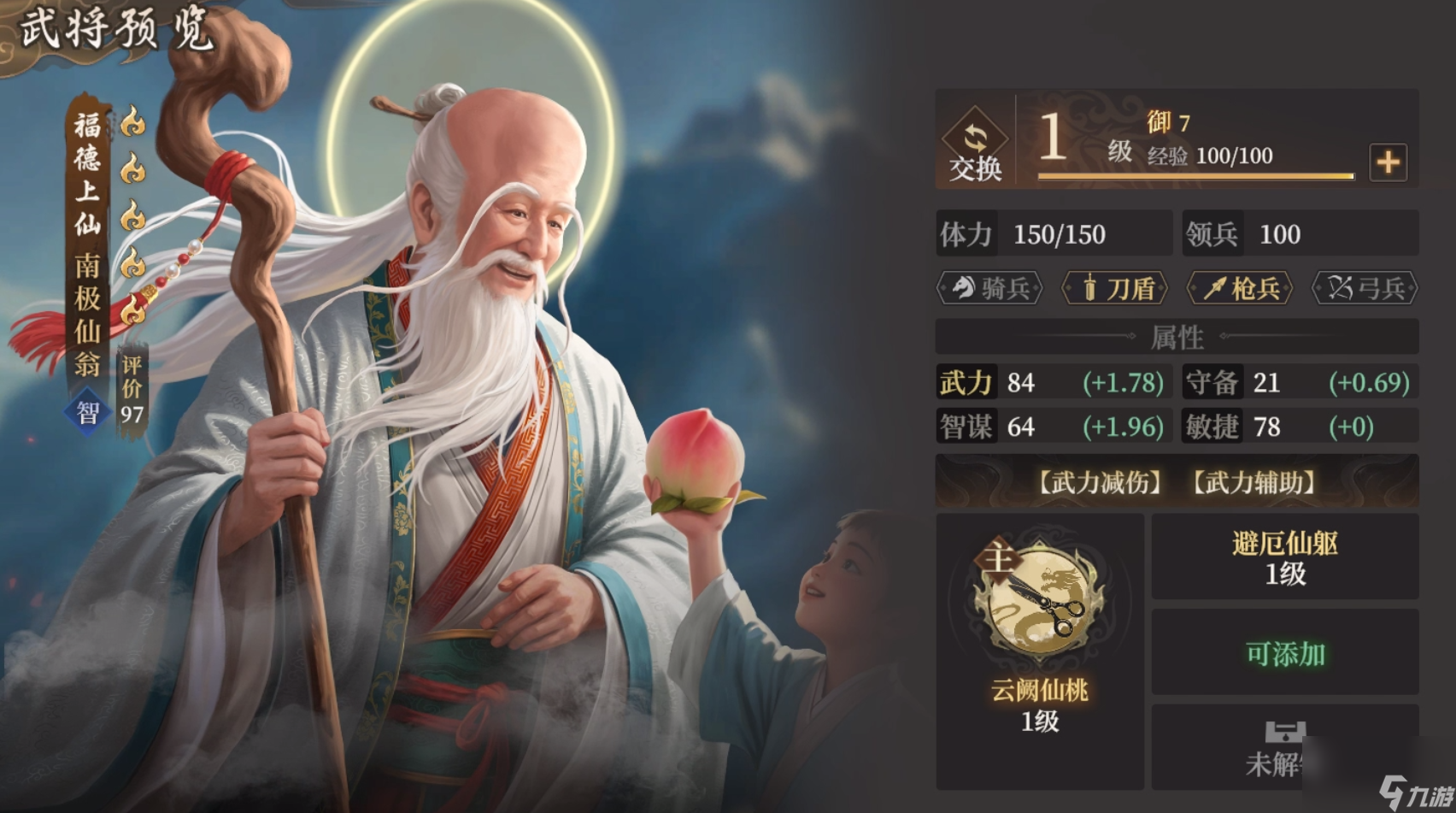 《封神：開天》XP1賽季陷陣之將卡包分析