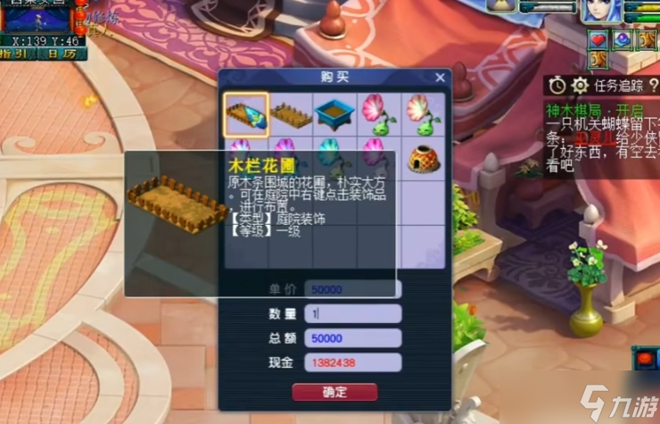 梦幻西游花盆能种植什么好
