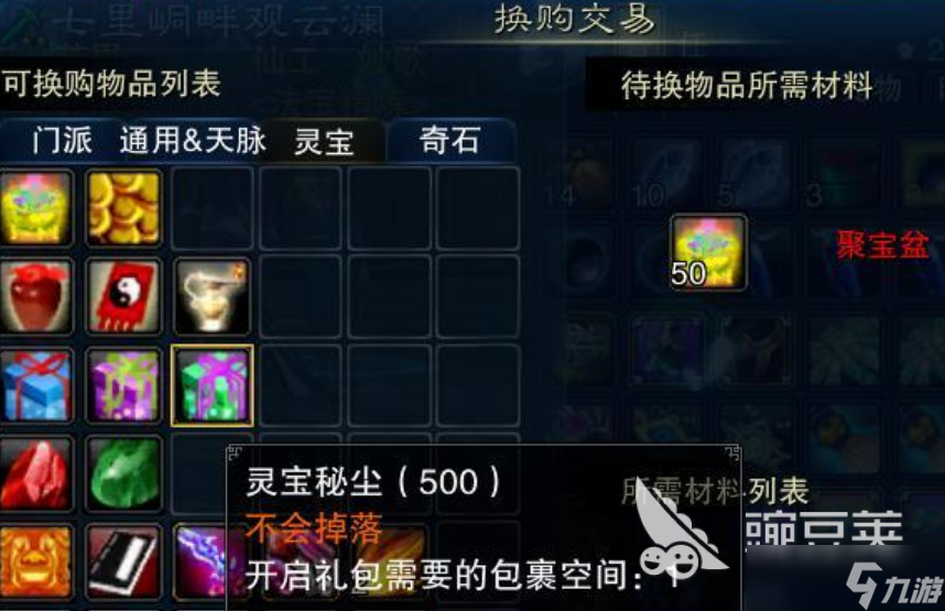 诛仙2手游炼丹技巧攻略 诛仙2手游怎么炼丹