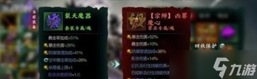 影之刃3装备属性怎么洗