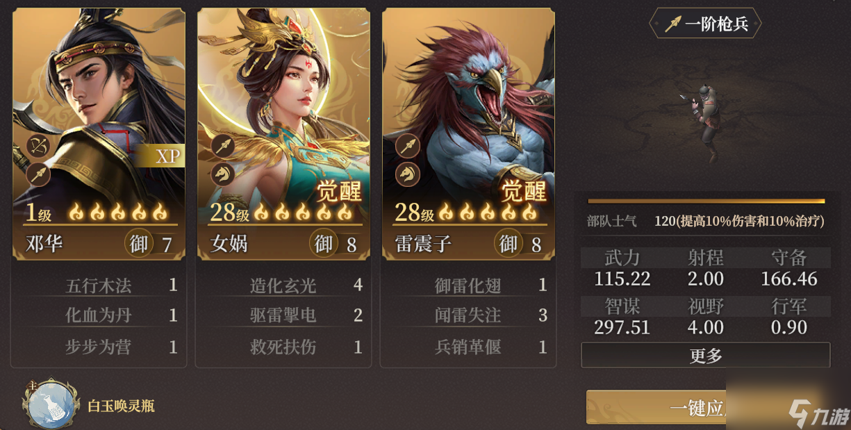 《封神：開天》XP賽季妙道神機(jī)卡包分析