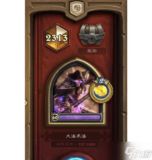 炉石传说中法师法术传说牌的获取途径有哪些？