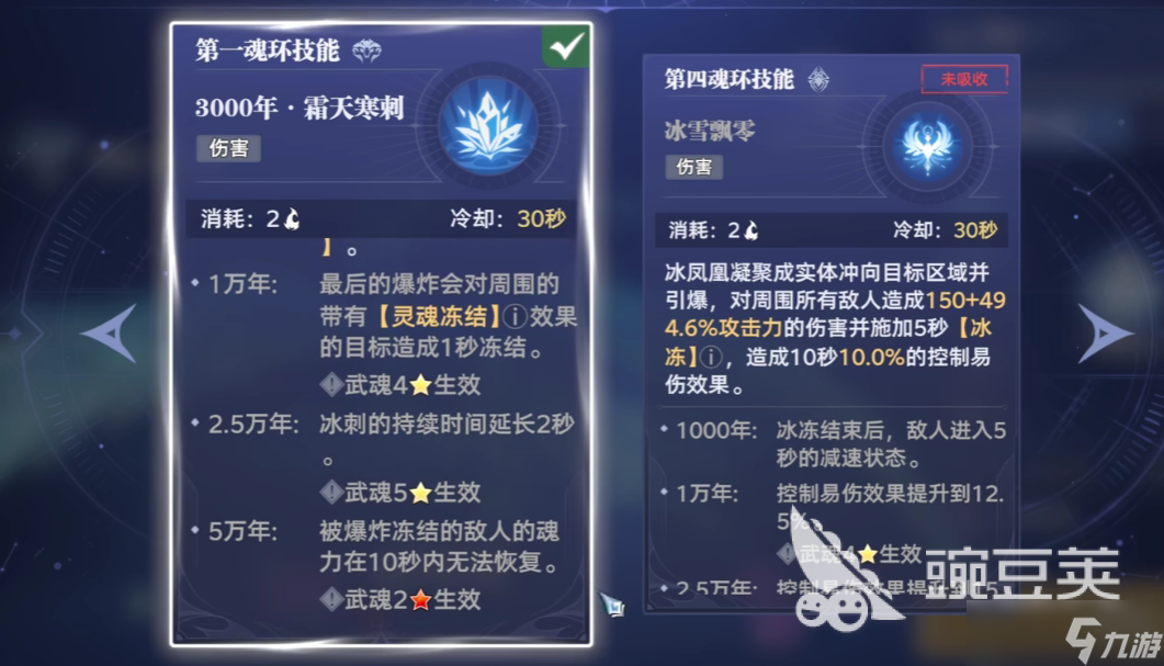斗羅大陸獵魂世界武魂融合技怎么釋放 斗羅大陸獵魂世界武魂融合技釋放攻略