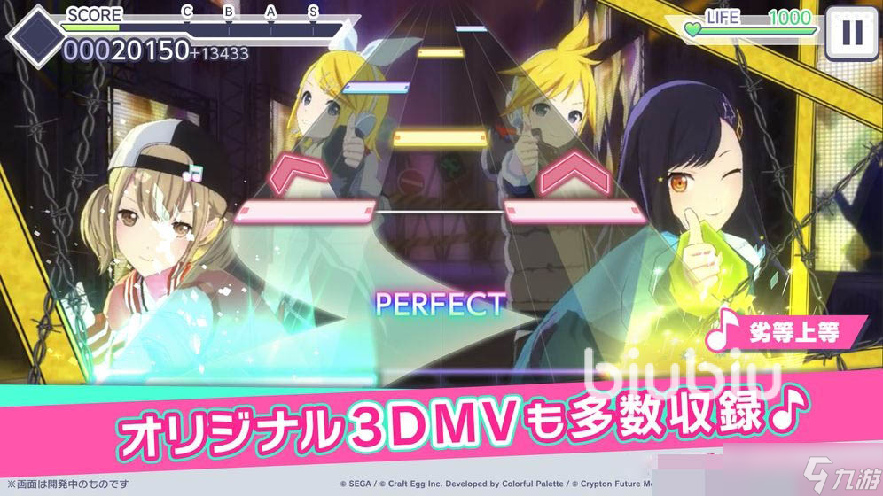 ProjectSEKAIColorfulStage闪退卡顿解决办法