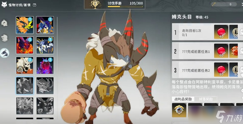 星痕共鸣姆克头目怎么打 姆克头目打法技巧推荐