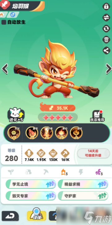 曙光重臨庫比怎么進化 曙光重臨庫比進化攻略詳解