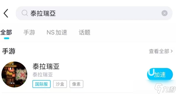 泰拉瑞亚加速器用哪个 泰拉瑞亚手游加速器下载地址分享