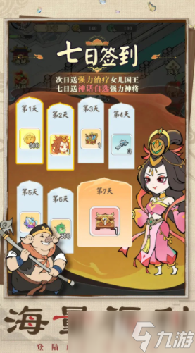 游天尋徑下載渠道 游天尋徑下載預(yù)約分享