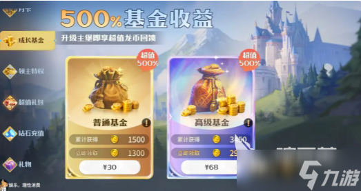 龙石战争氪金攻略 龙石战争氪金厉害吗