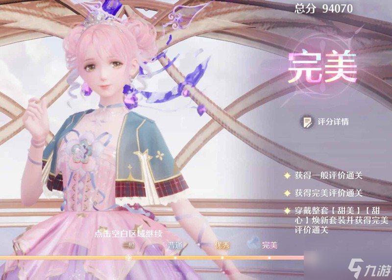 无限暖暖奇迹之冠 7月上半奇迹之冠巅峰赛攻略
