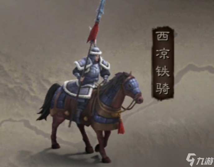 三國(guó)志戰(zhàn)略版騎兵怕什么兵種