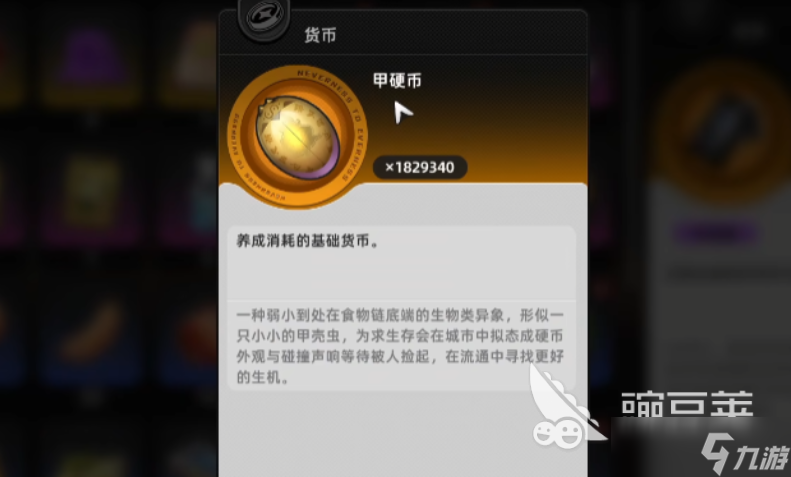 异环货币怎么获取 异环货币获取方法分享