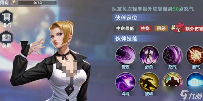 全明星覺醒麥卓有什么技能 麥卓技能效果詳解