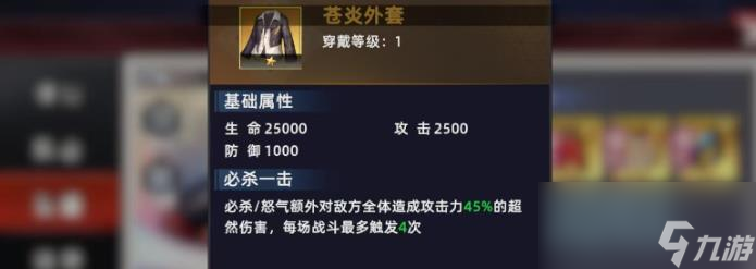 全明星覺醒服部半藏怎么樣