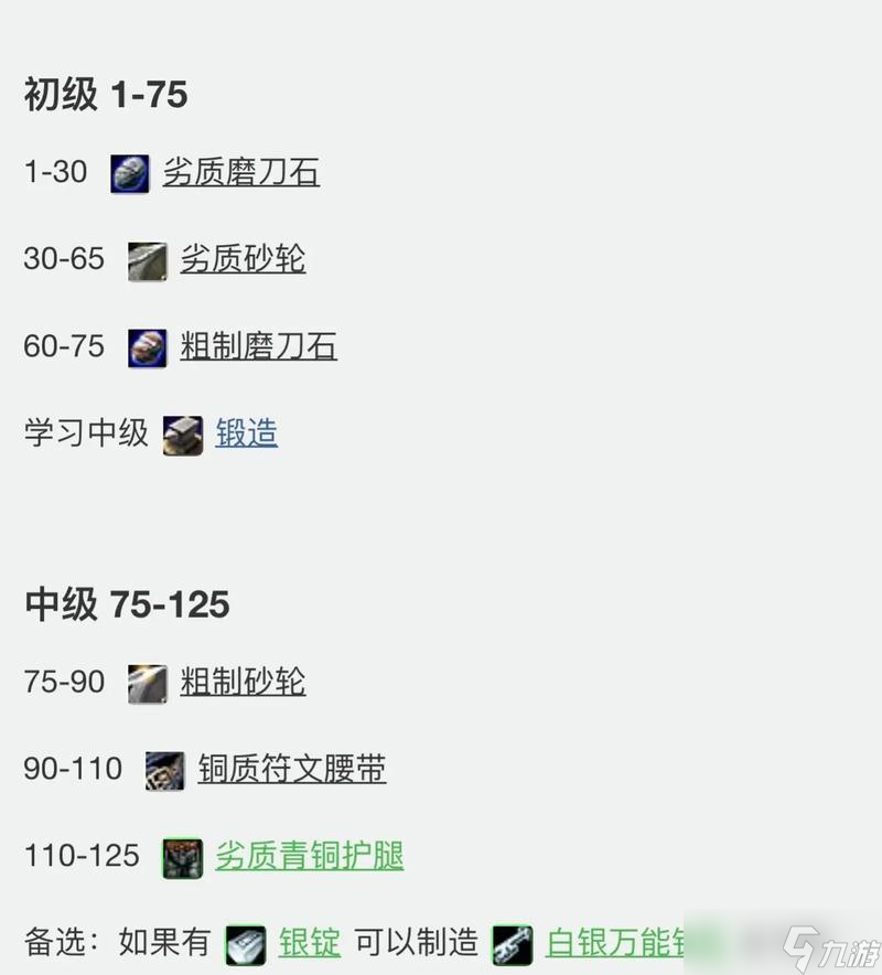 炉石传说任务锻造挖掘如何完成？