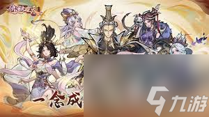 逍遙九重天佛域如何搭配陣容