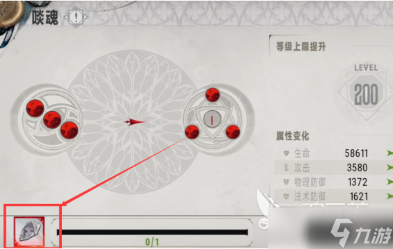 银与绯贤者之石如何获取 银与绯贤者之石获取方法