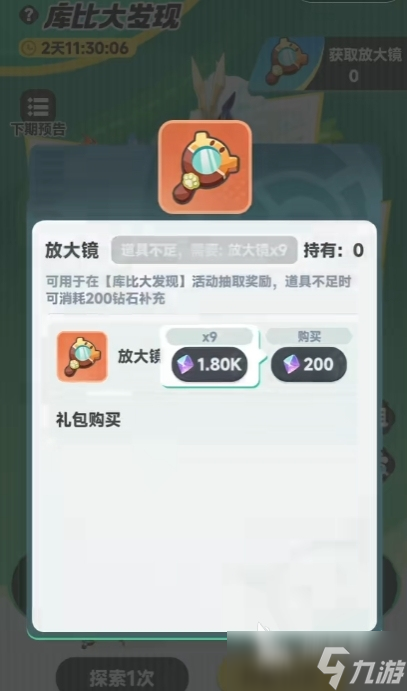 曙光重临宠物介绍 曙光重临橙色宠物推荐