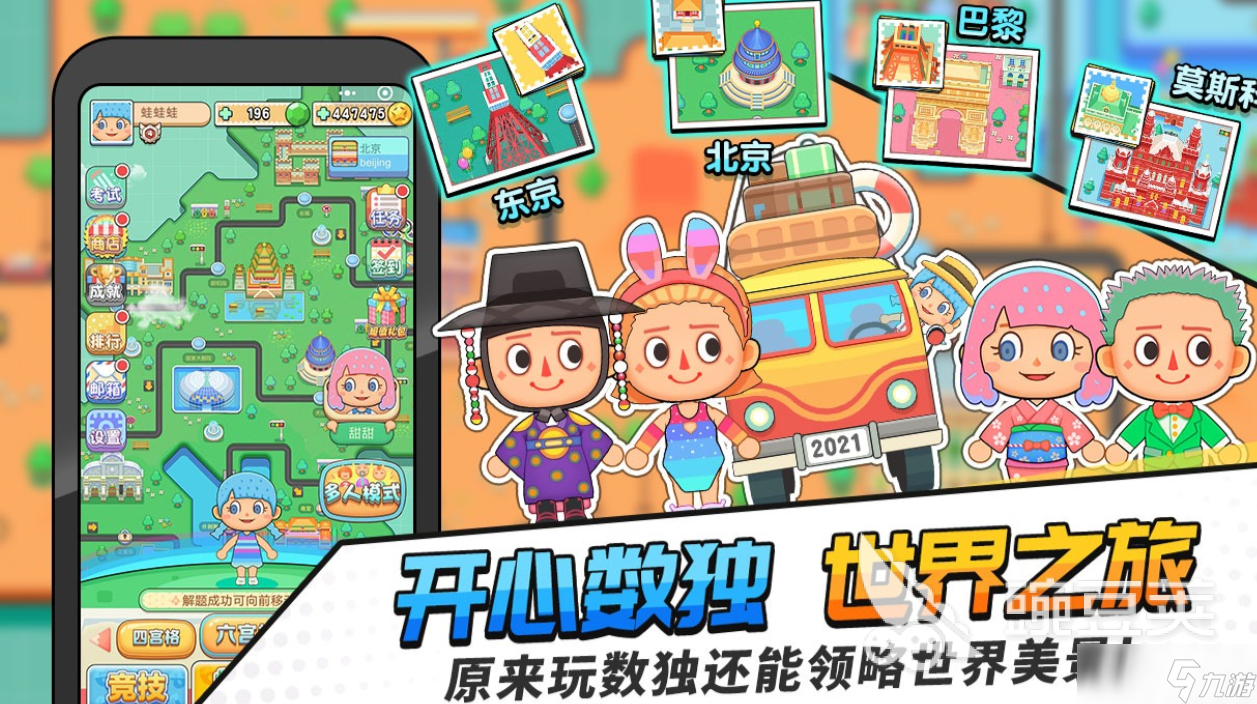 數(shù)獨合合童話國下載途徑是什么 數(shù)獨合合童話國最新版下載地址