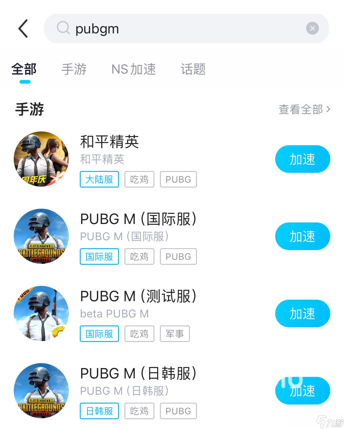 PUBGM闪退卡顿如何解决 PUBGM网速差怎么办