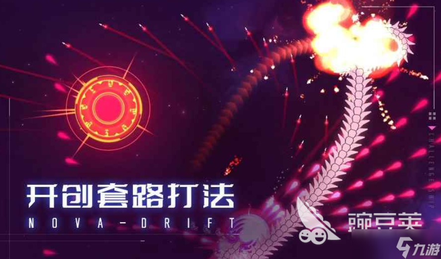未見新星下載鏈接 未見新星預(yù)約地址