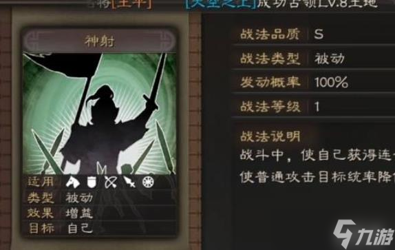 三国志战略版太史慈练级战法