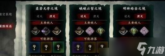 影之刃360级怎么开双戒