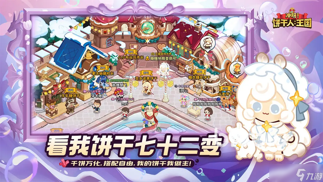 姜饼人王国延迟解决办法 CookieRunKingdom延迟怎么办