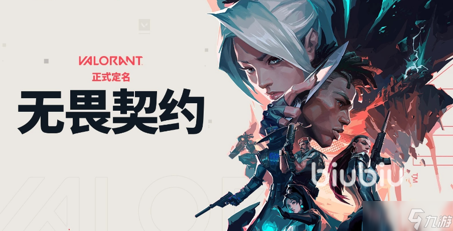 无畏契约掉帧掉线怎么办 无畏契约延迟丢包解决方法是什么