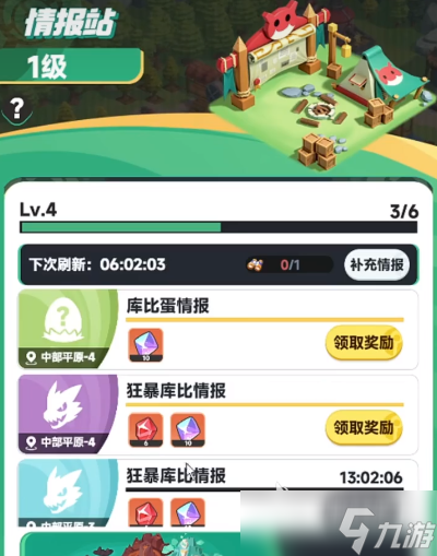 曙光重臨鉆石怎么獲取 曙光重臨鉆石獲取方法