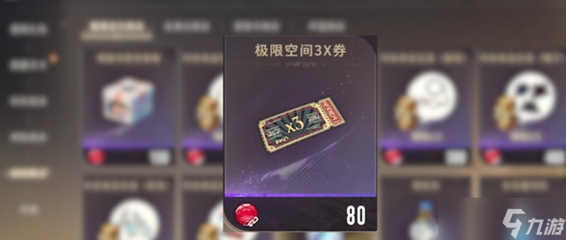 星痕共鸣缤纷商店怎么玩 缤纷商店购物指南