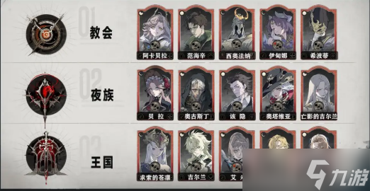 银与绯心愿单角色哪个好-心愿单角色选择推荐