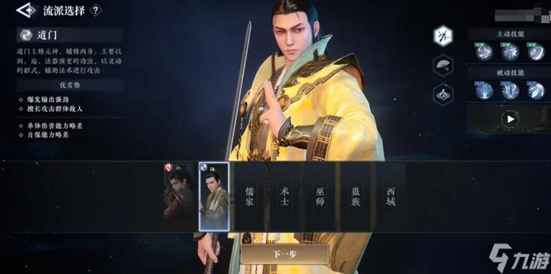 大奉打更人职业怎么选 职业特点介绍攻略
