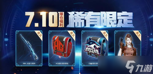 CF2021冠军杯抽奖活动全攻略，带你嗨翻天！