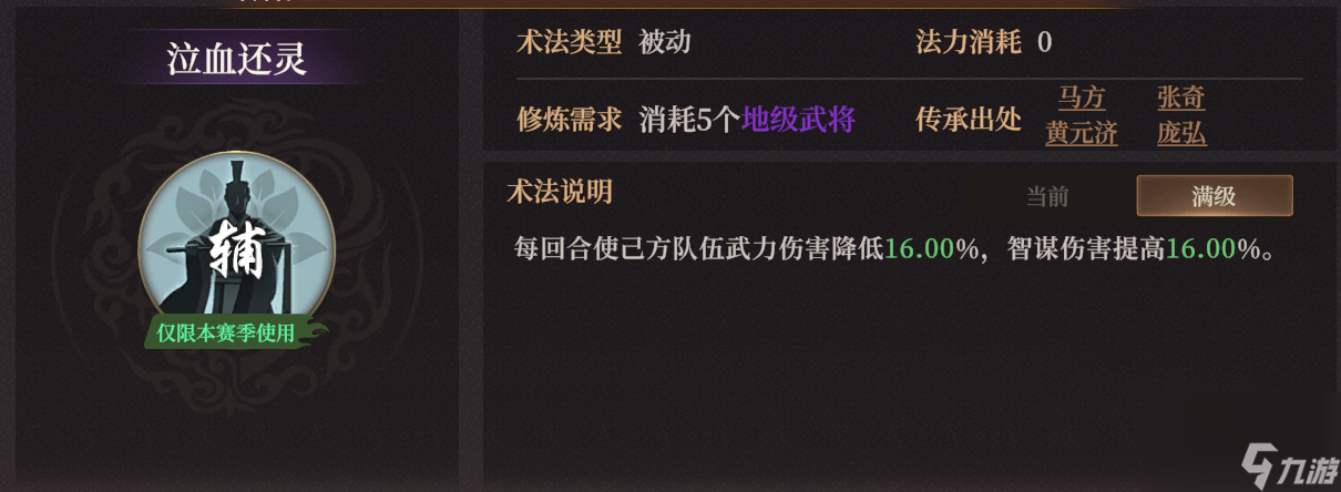 《封神：開天》XP賽季妙道神機(jī)卡包分析