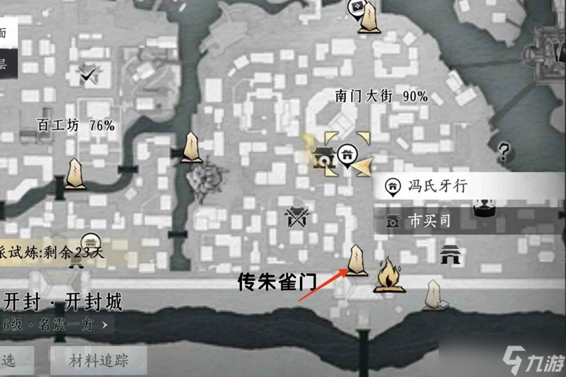 燕云十六声新手鼠鼠赚短陌钱 跑商怎么跑攻略