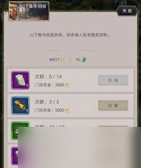 这就是江湖门派宗务大殿任务攻略