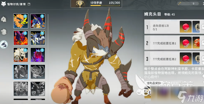 星痕共鸣姆克头目怎么打 星痕共鸣姆克头目打法指南