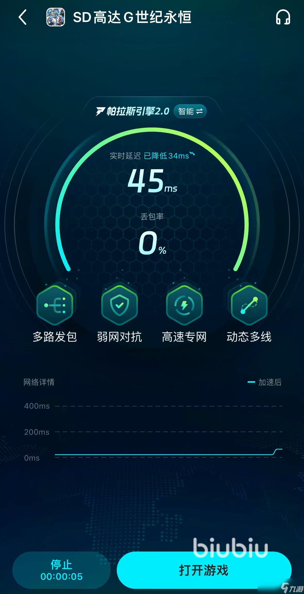 SD高达G世代永恒下载慢怎么办 SD高达G世代永恒下载慢怎么解决